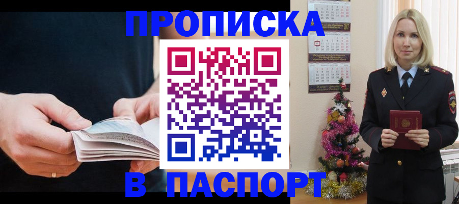 миграционный учет в Тайге