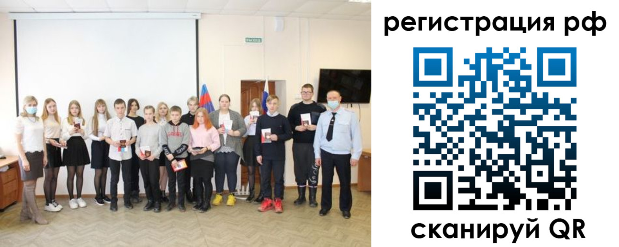 временная регистрация гарантия в Тайге