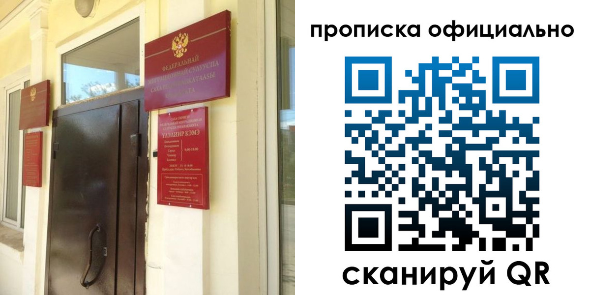 найти адрес прописки в Тайге