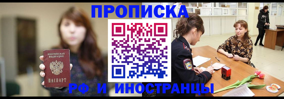 найти адрес прописки в Тайге